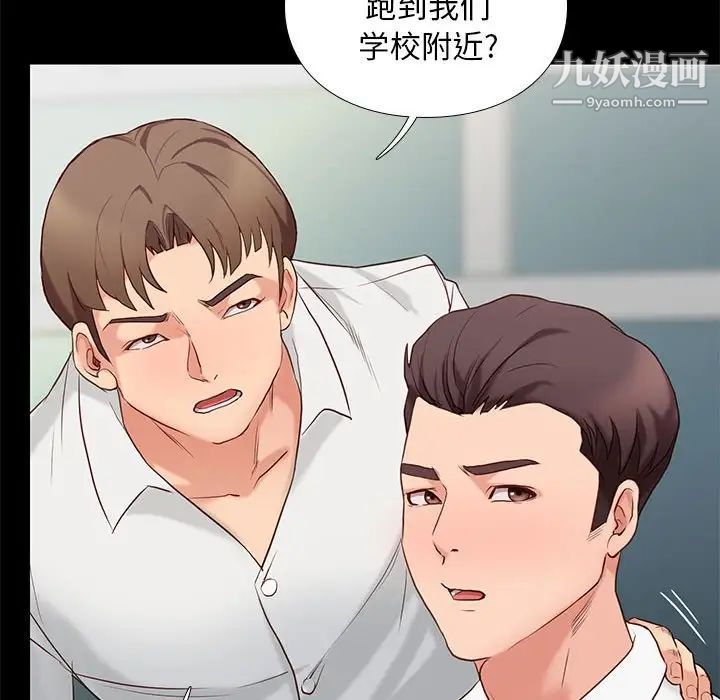《邂逅》漫画 第3话