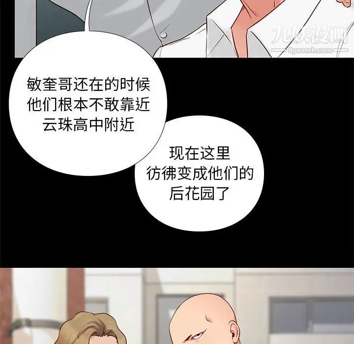 《邂逅》漫画 第3话