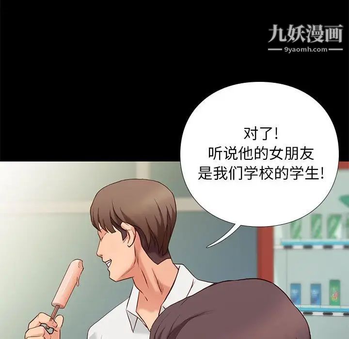 《邂逅》漫画 第3话