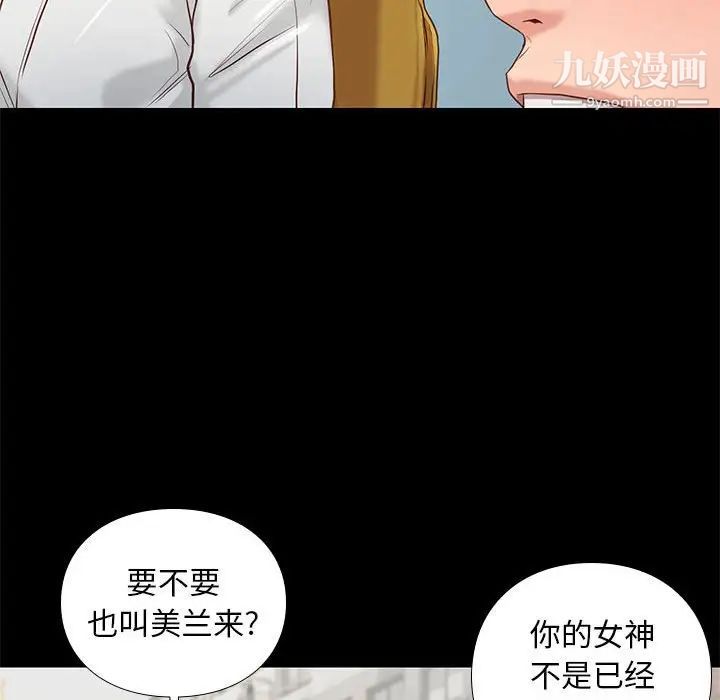 《邂逅》漫画 第3话