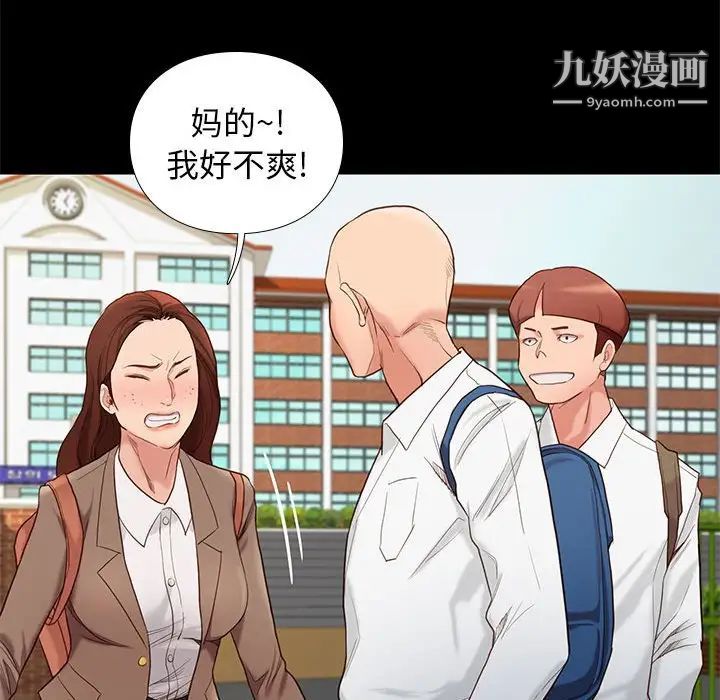 《邂逅》漫画 第3话