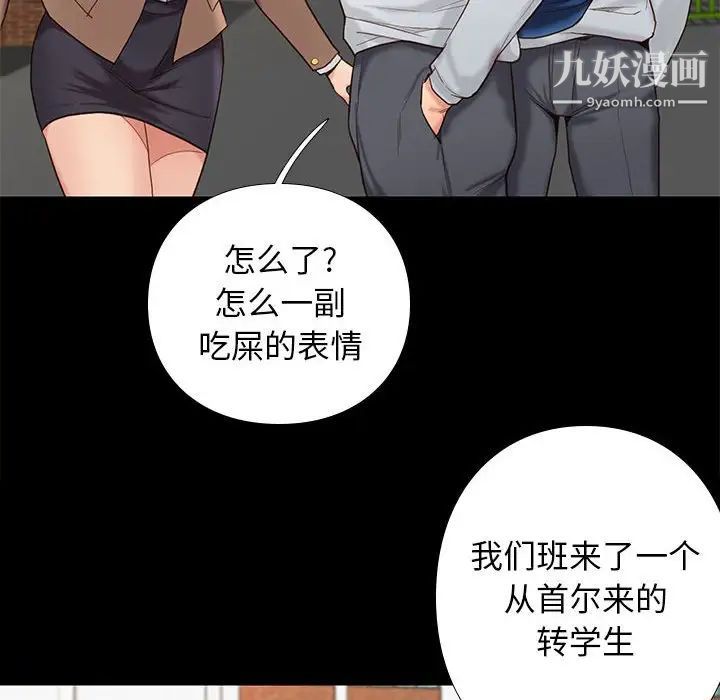 《邂逅》漫画 第3话