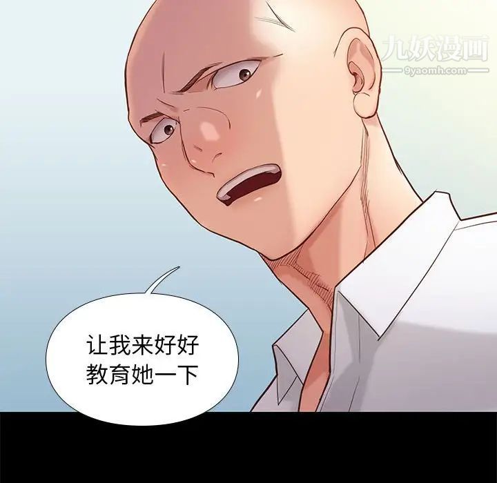《邂逅》漫画 第3话