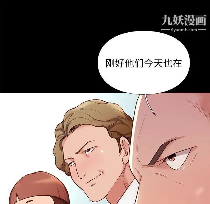 《邂逅》漫画 第3话