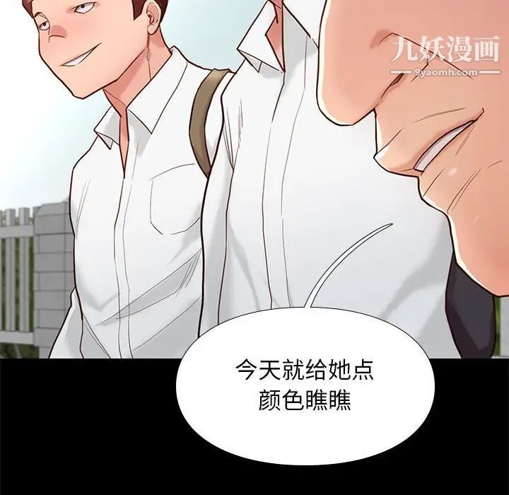 《邂逅》漫画 第3话