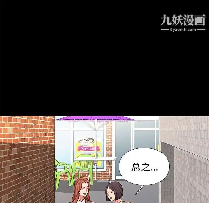 《邂逅》漫画 第3话