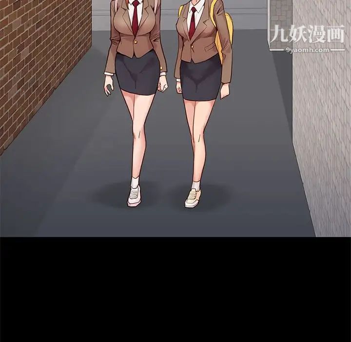 《邂逅》漫画 第3话