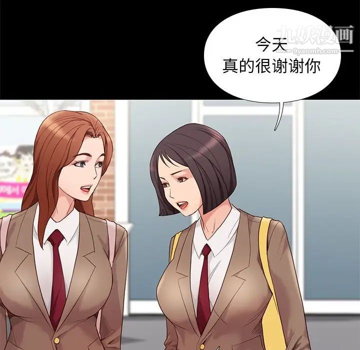 《邂逅》漫画 第3话