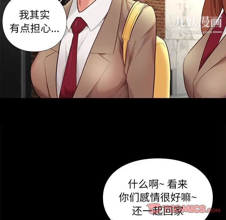 《邂逅》漫画 第3话