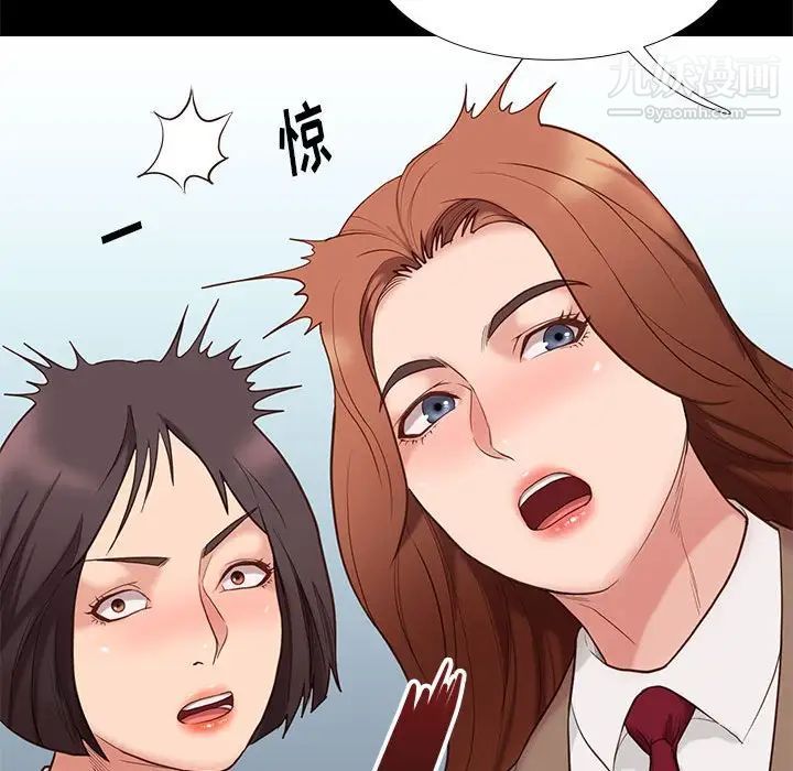 《邂逅》漫画 第3话