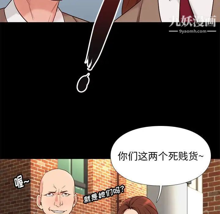 《邂逅》漫画 第3话