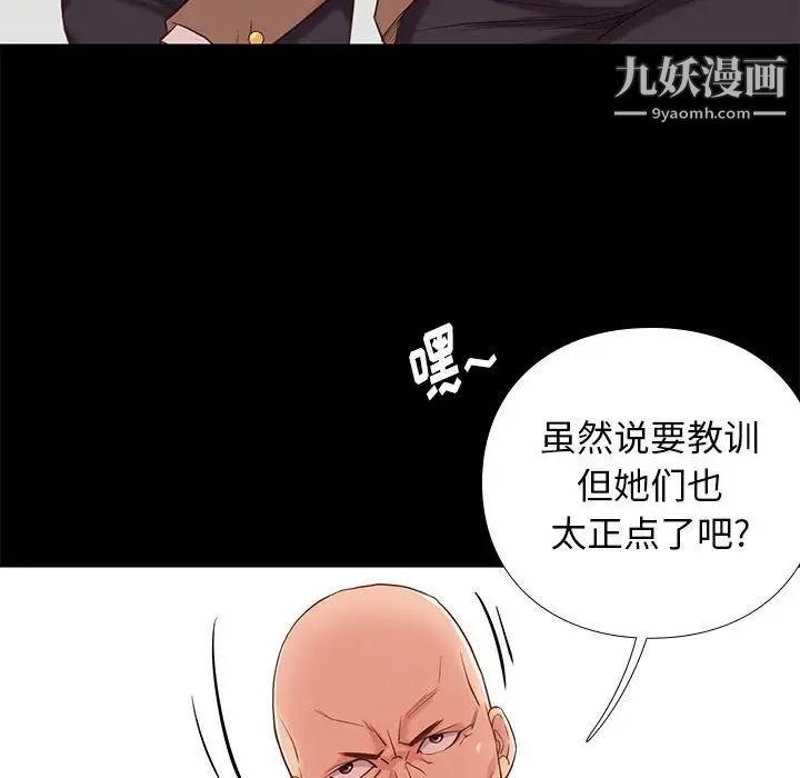《邂逅》漫画 第3话