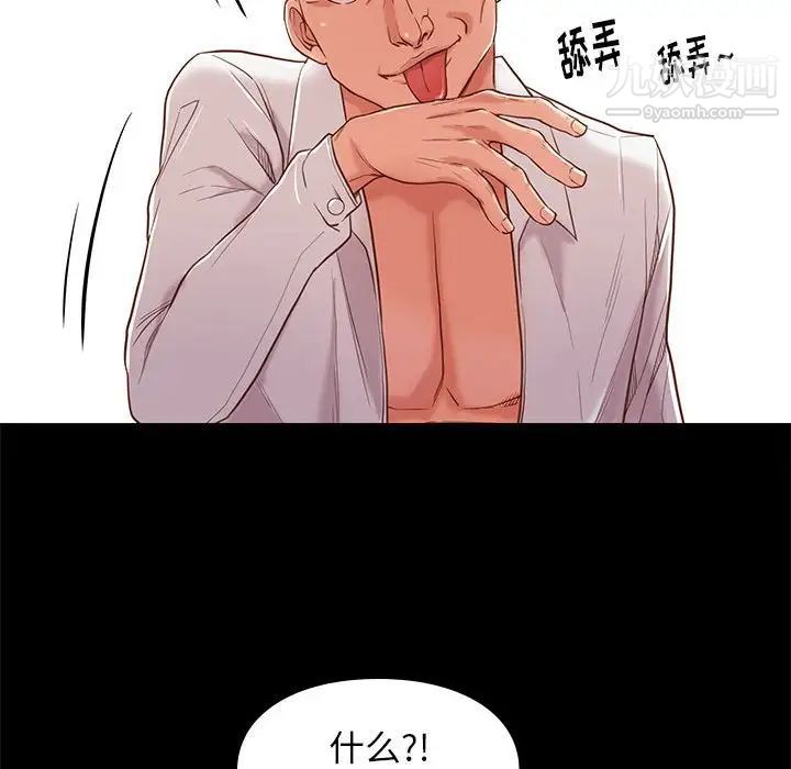 《邂逅》漫画 第3话