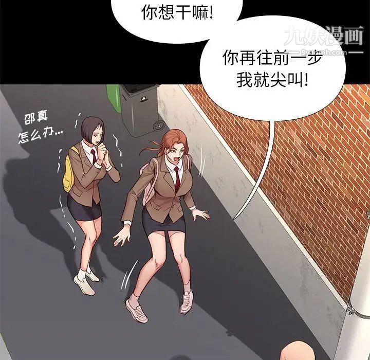 《邂逅》漫画 第3话