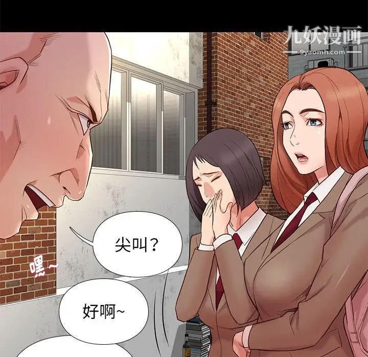 《邂逅》漫画 第3话