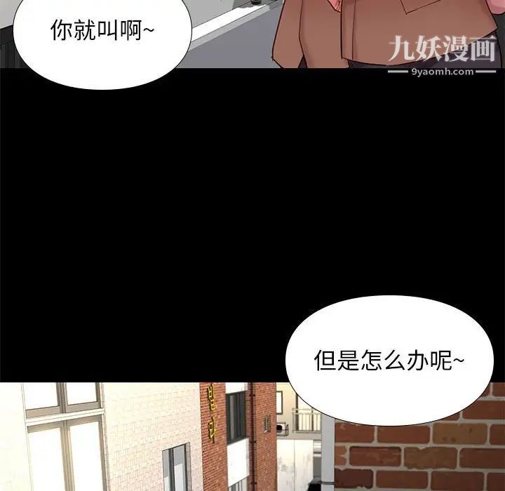 《邂逅》漫画 第3话
