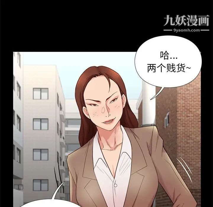 《邂逅》漫画 第3话