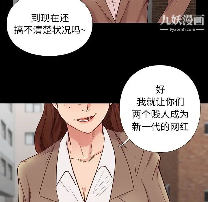 《邂逅》漫画 第3话
