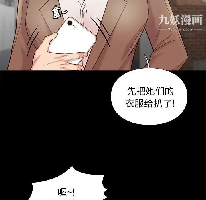 《邂逅》漫画 第3话