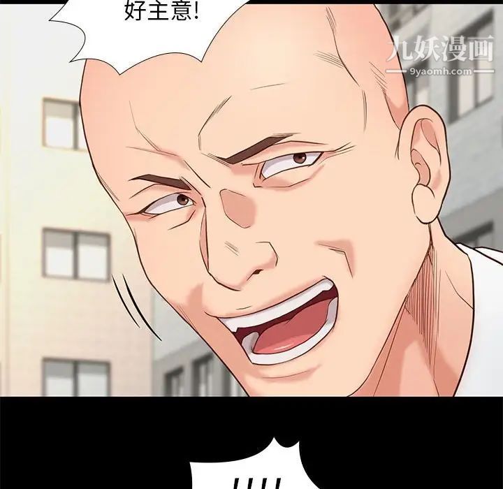 《邂逅》漫画 第3话