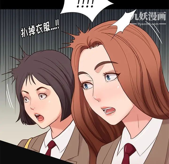 《邂逅》漫画 第3话