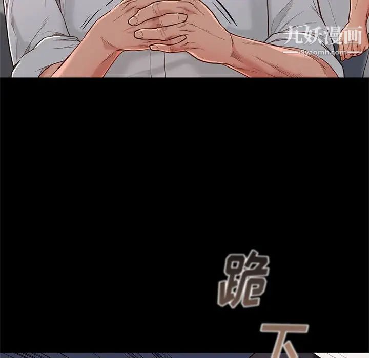 《邂逅》漫画 第3话