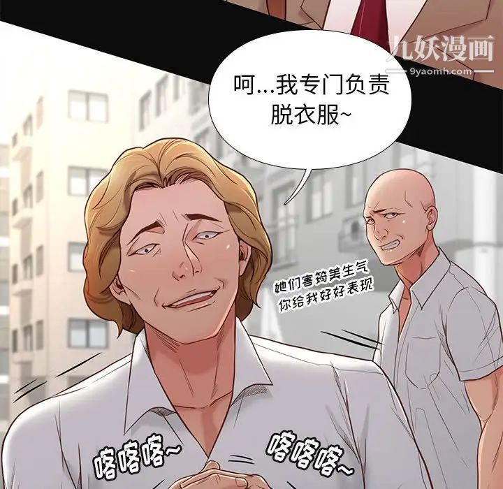 《邂逅》漫画 第3话