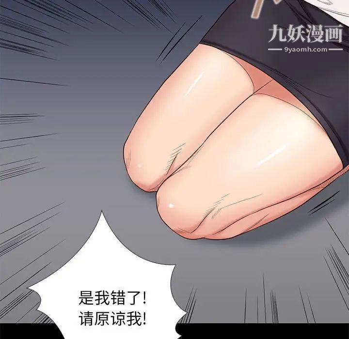 《邂逅》漫画 第3话