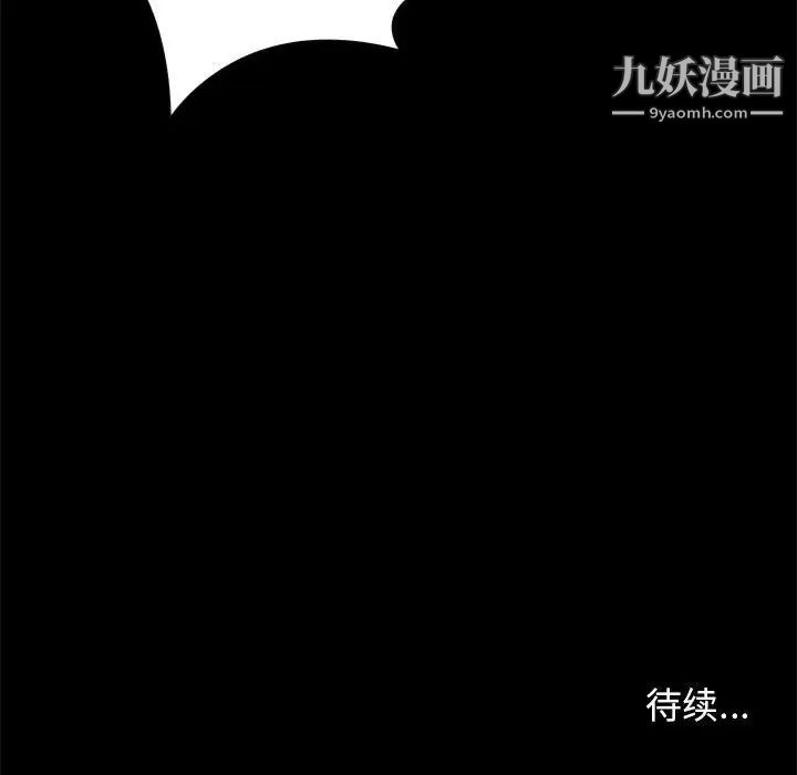《邂逅》漫画 第3话