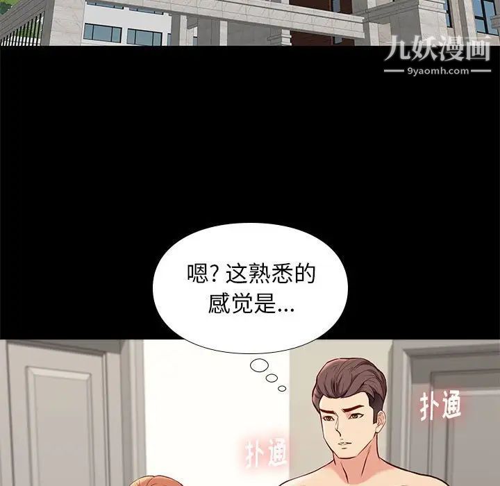 《邂逅》漫画 第30話