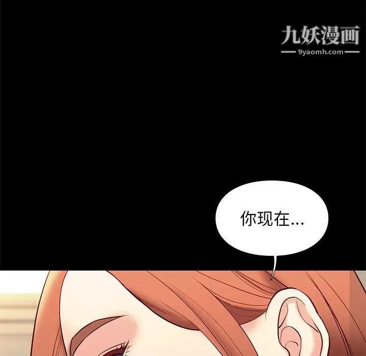 《邂逅》漫画 第30話
