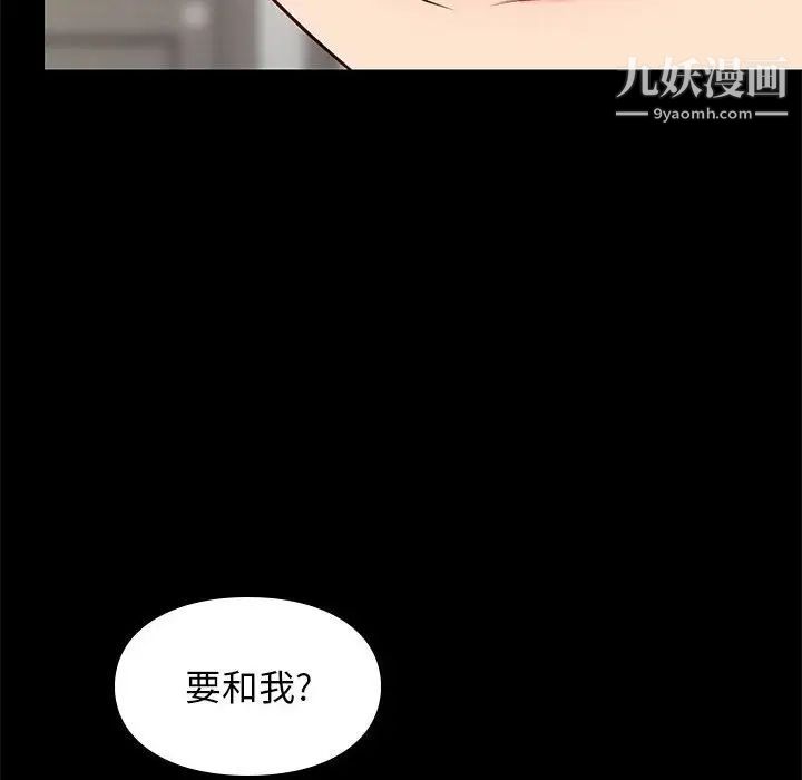 《邂逅》漫画 第30話