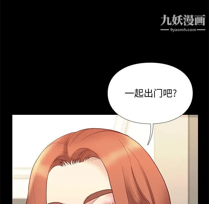 《邂逅》漫画 第30話