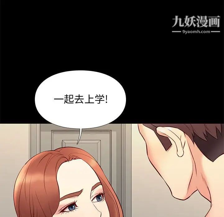 《邂逅》漫画 第30話