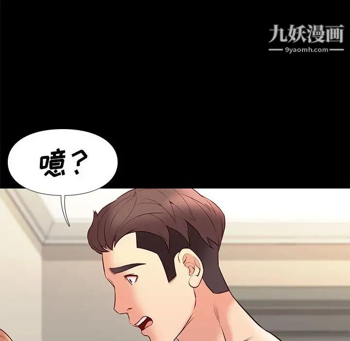 《邂逅》漫画 第30話