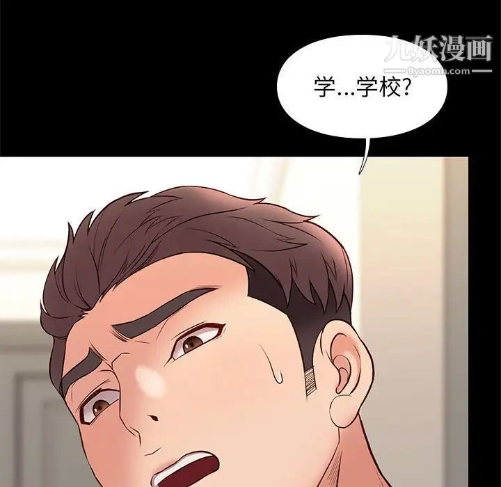 《邂逅》漫画 第30話
