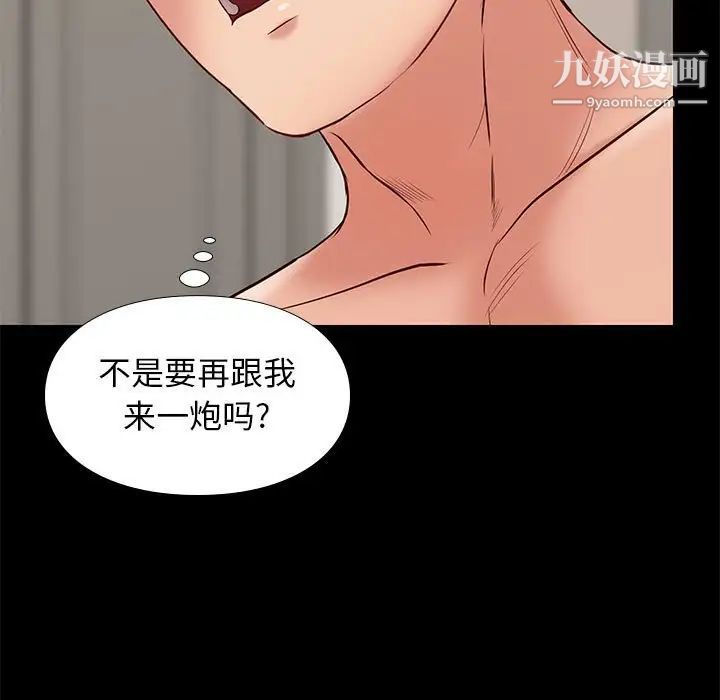 《邂逅》漫画 第30話