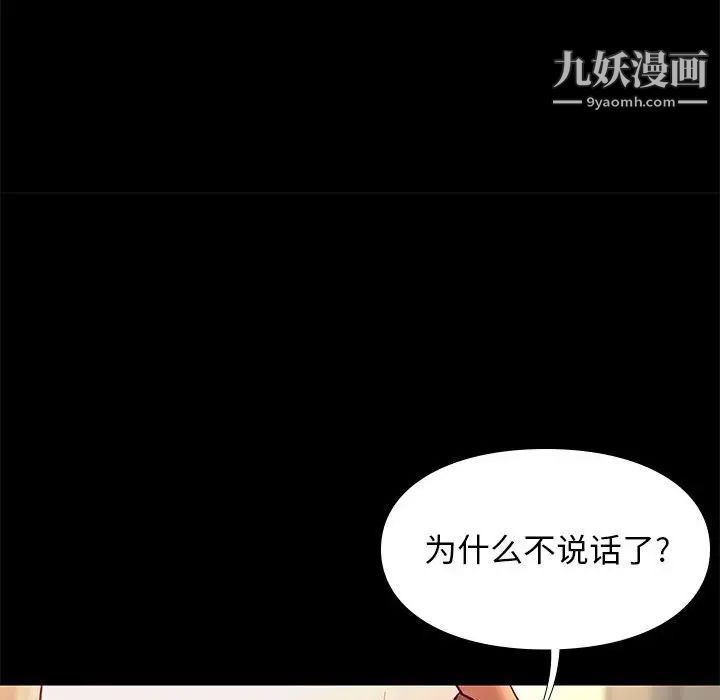 《邂逅》漫画 第30話