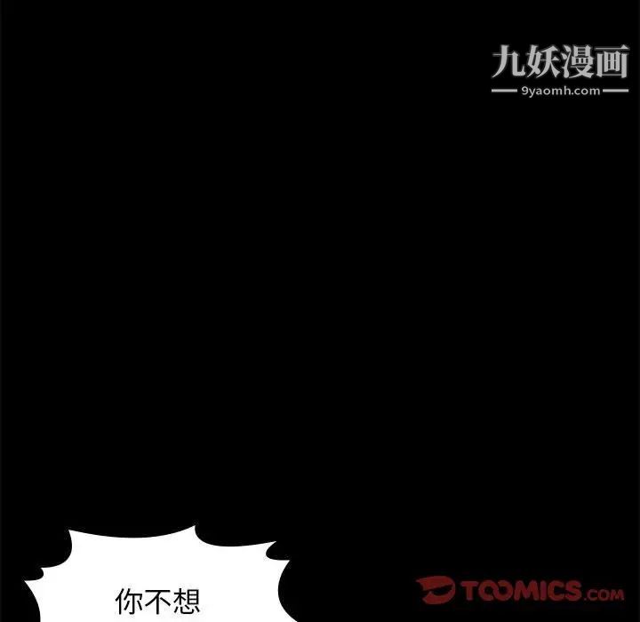 《邂逅》漫画 第30話