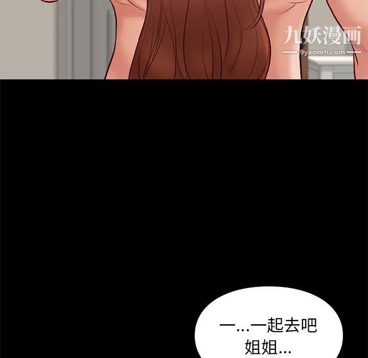 《邂逅》漫画 第30話