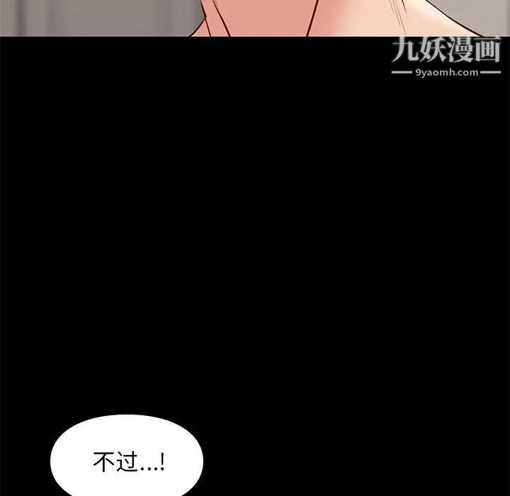 《邂逅》漫画 第30話
