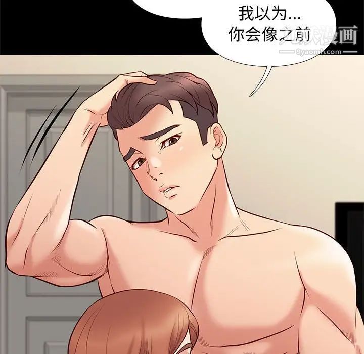 《邂逅》漫画 第30話