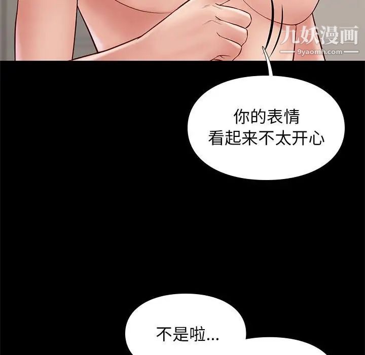 《邂逅》漫画 第30話