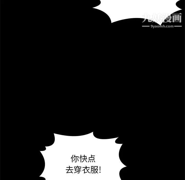 《邂逅》漫画 第30話