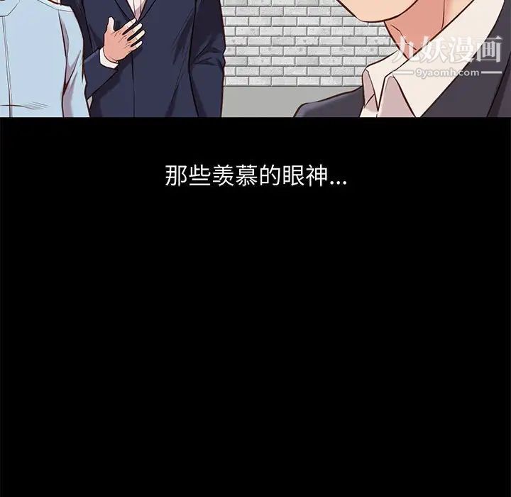 《邂逅》漫画 第30話