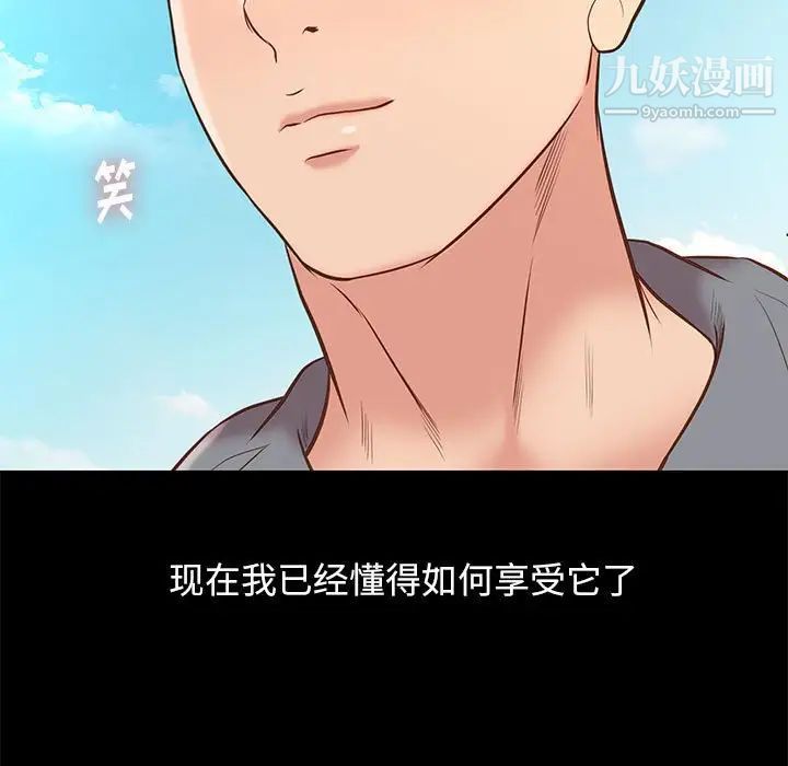 《邂逅》漫画 第30話
