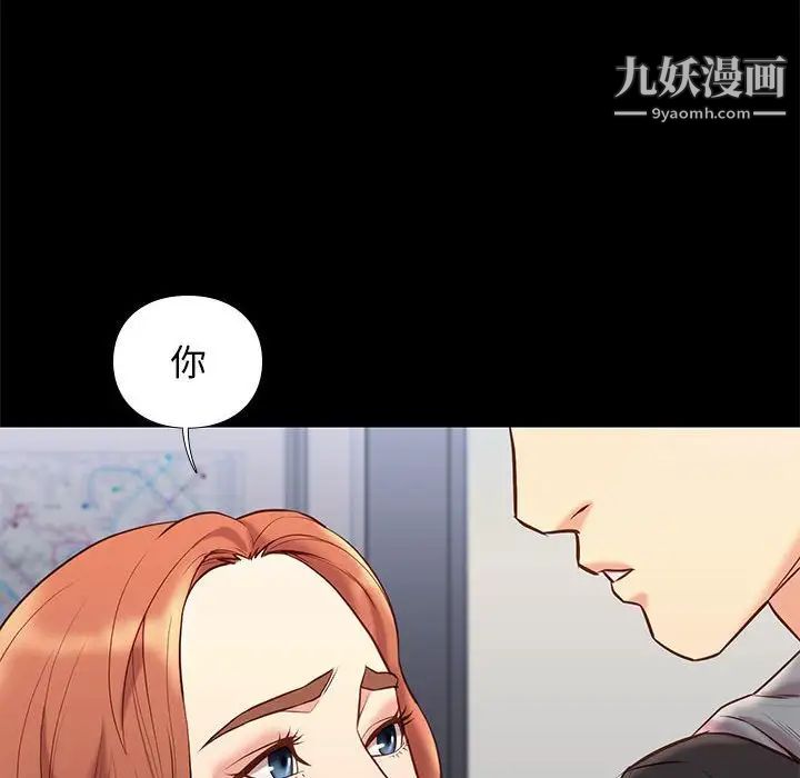 《邂逅》漫画 第30話