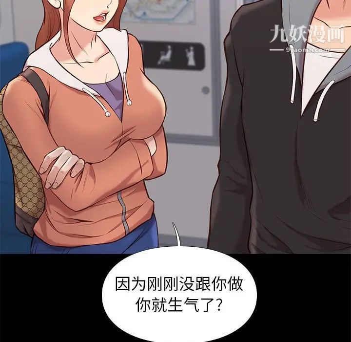 《邂逅》漫画 第30話