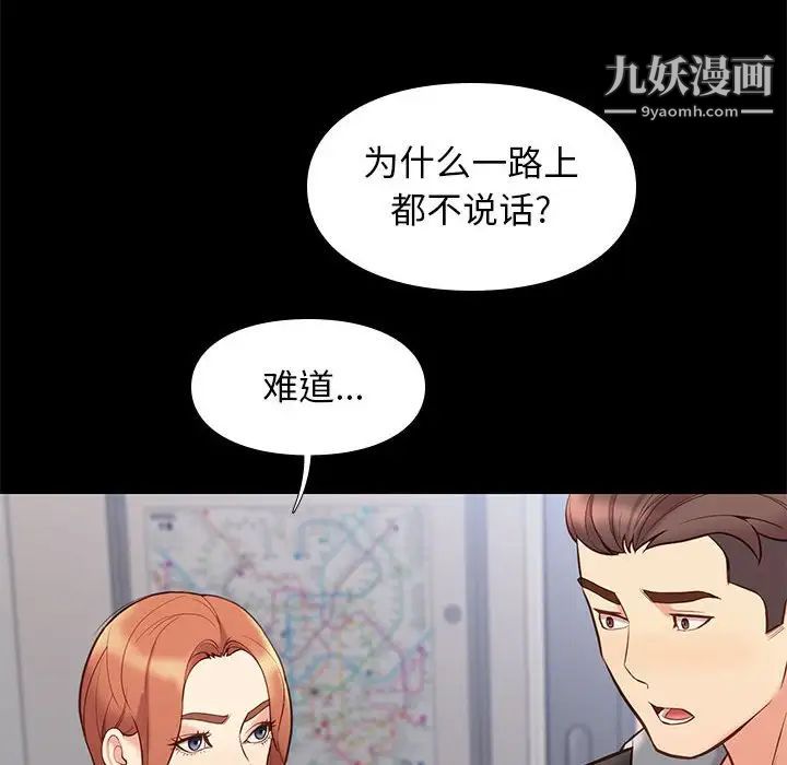 《邂逅》漫画 第30話