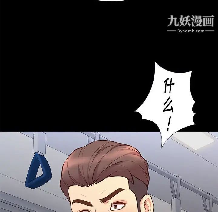 《邂逅》漫画 第30話